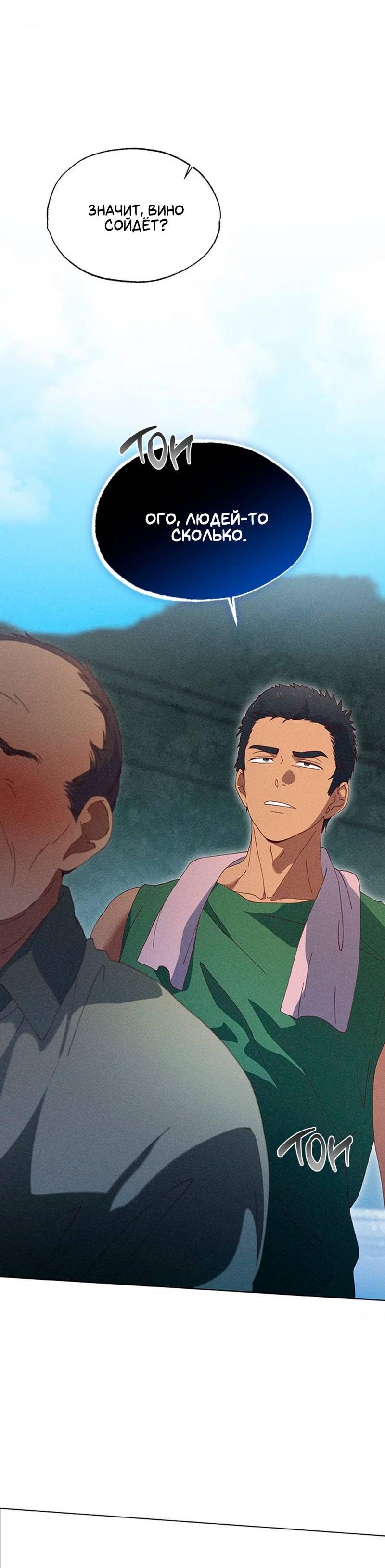 Манга Парень с перечного поля - Глава 5 Страница 10