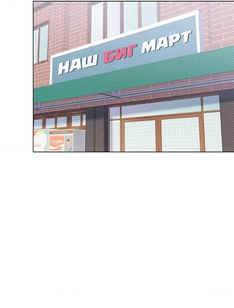 Манга Парень с перечного поля - Глава 5 Страница 40