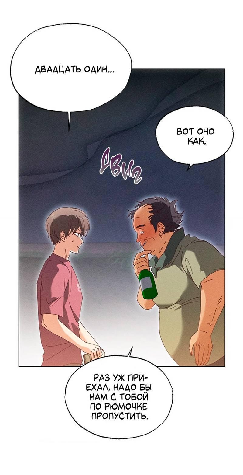 Манга Парень с перечного поля - Глава 5 Страница 6