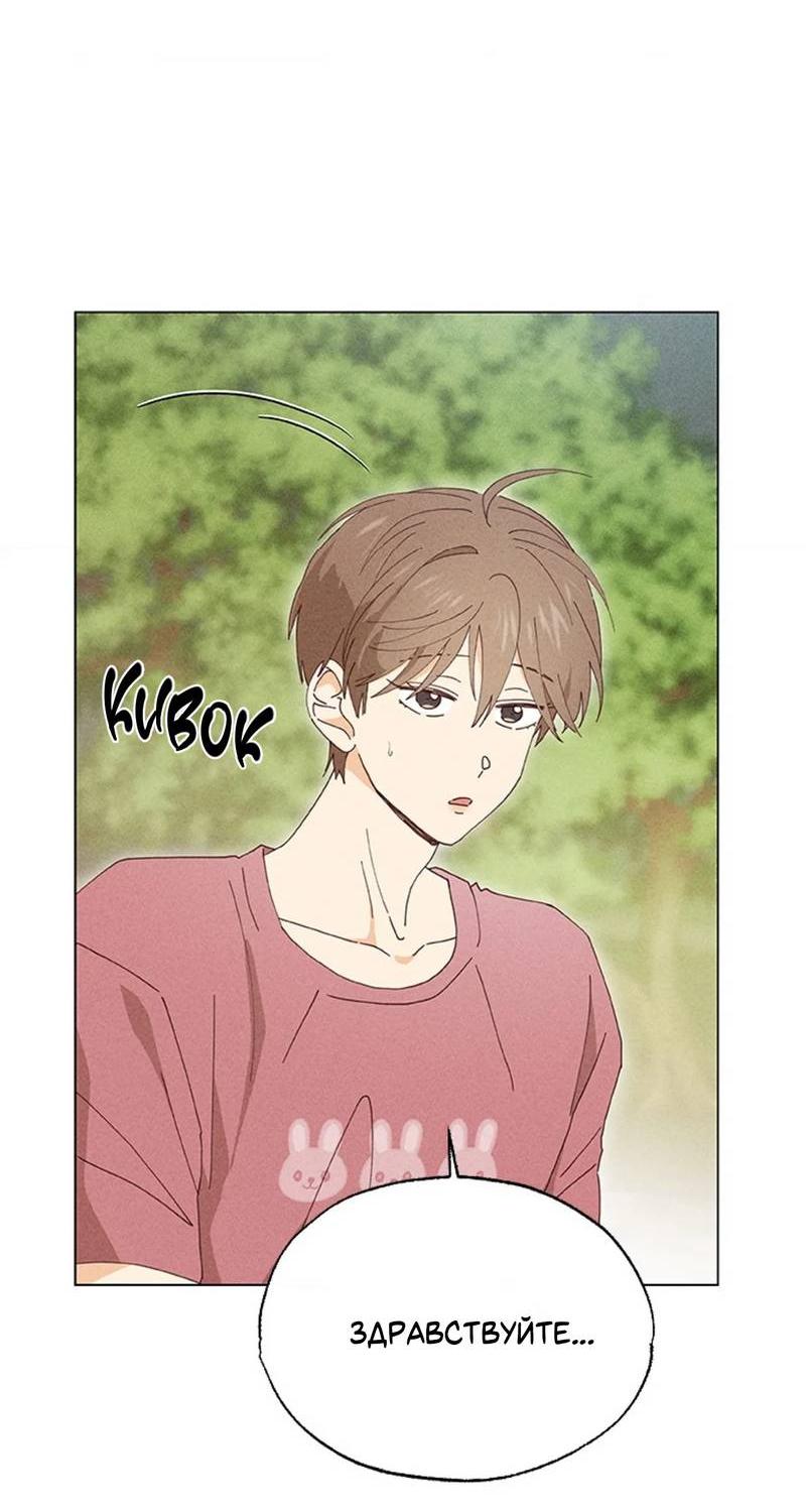 Манга Парень с перечного поля - Глава 5 Страница 4