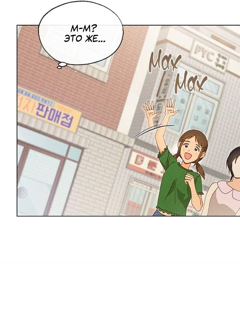 Манга Парень с перечного поля - Глава 5 Страница 52