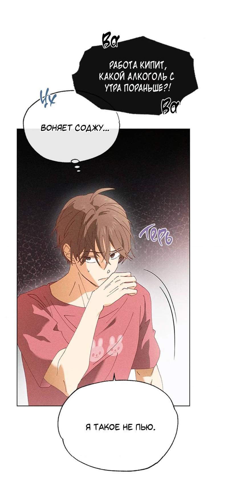 Манга Парень с перечного поля - Глава 5 Страница 7