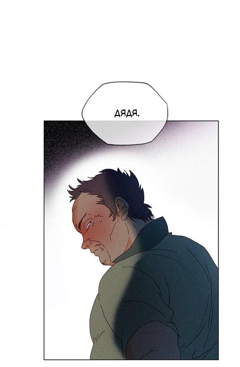 Манга Парень с перечного поля - Глава 5 Страница 14