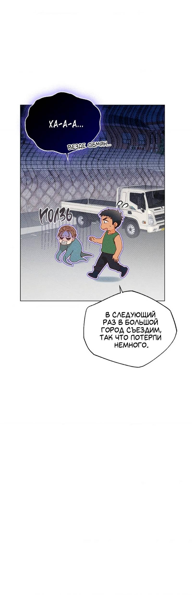 Манга Парень с перечного поля - Глава 5 Страница 39