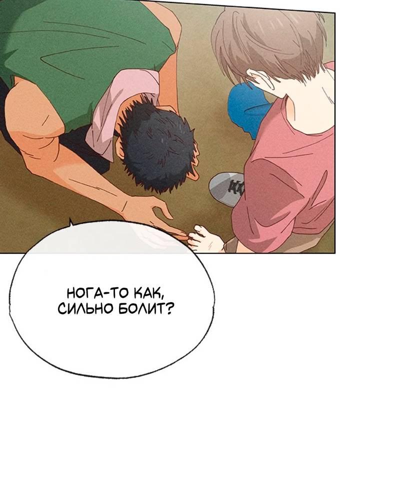 Манга Парень с перечного поля - Глава 5 Страница 27