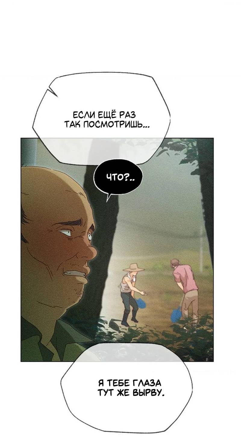 Манга Парень с перечного поля - Глава 5 Страница 20