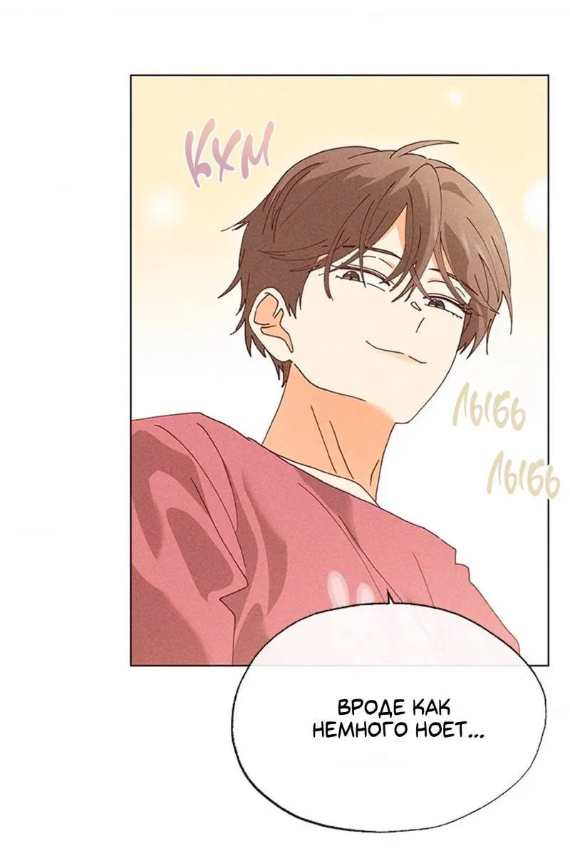 Манга Парень с перечного поля - Глава 5 Страница 28