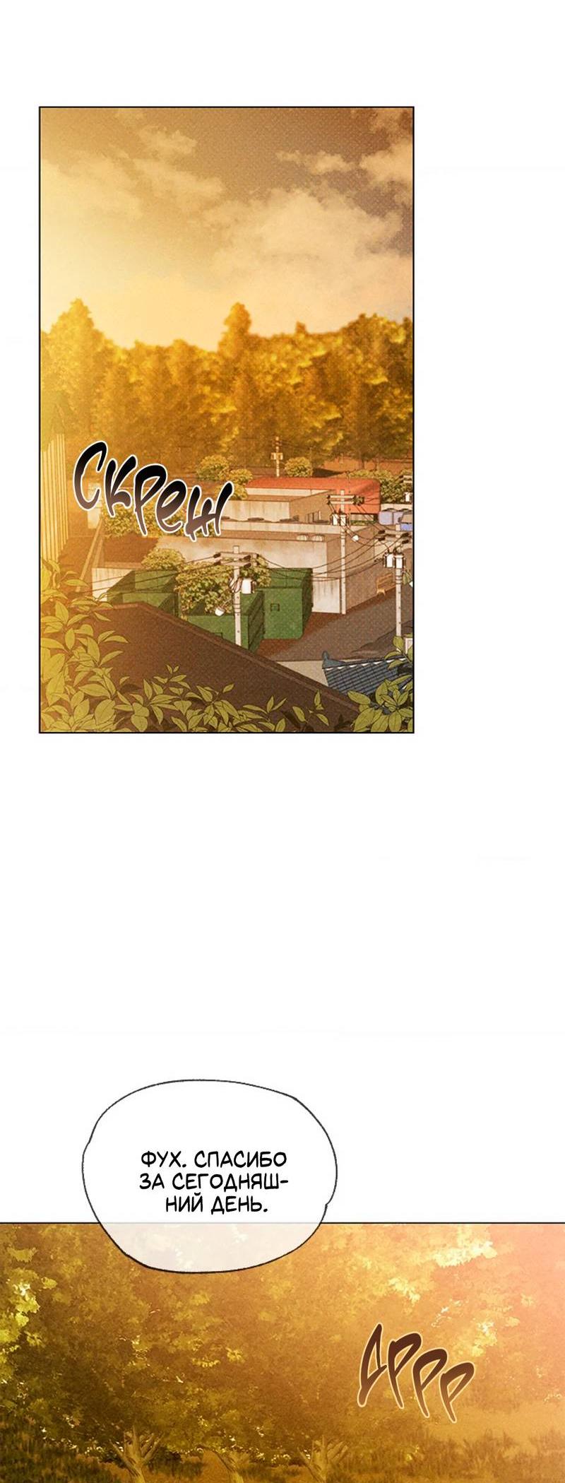 Манга Парень с перечного поля - Глава 5 Страница 62