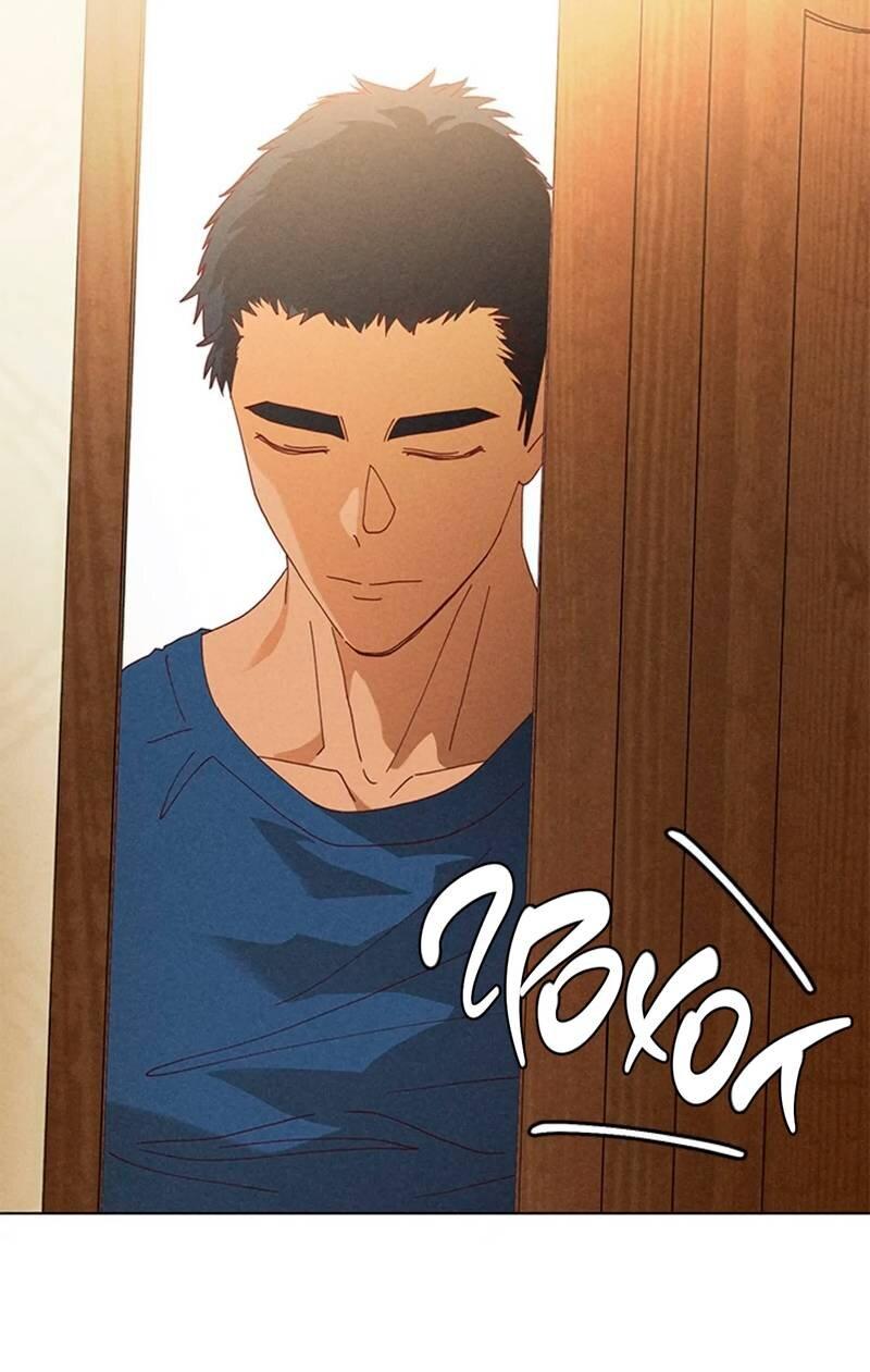 Манга Парень с перечного поля - Глава 8 Страница 16