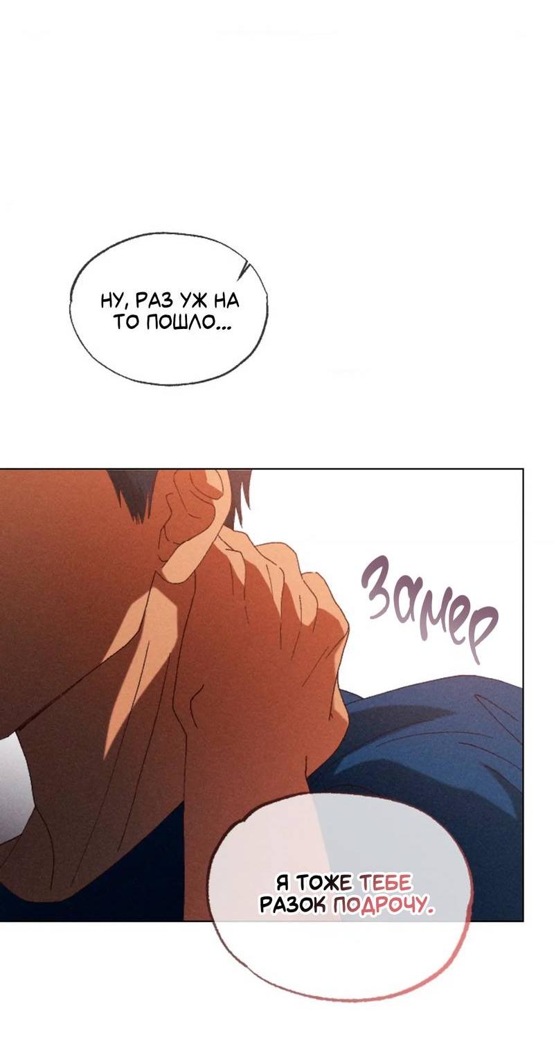 Манга Парень с перечного поля - Глава 8 Страница 58