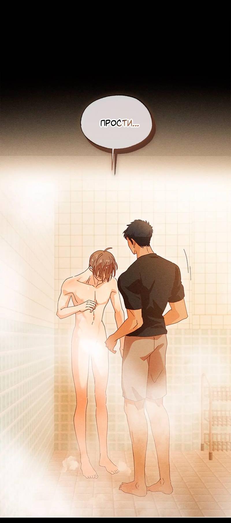 Манга Парень с перечного поля - Глава 8 Страница 9