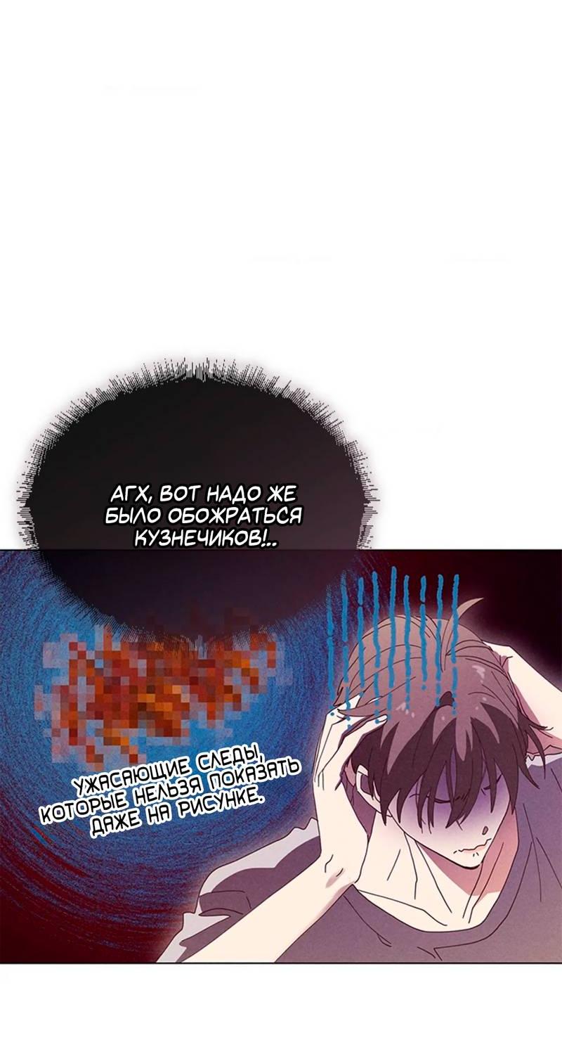 Манга Парень с перечного поля - Глава 8 Страница 14