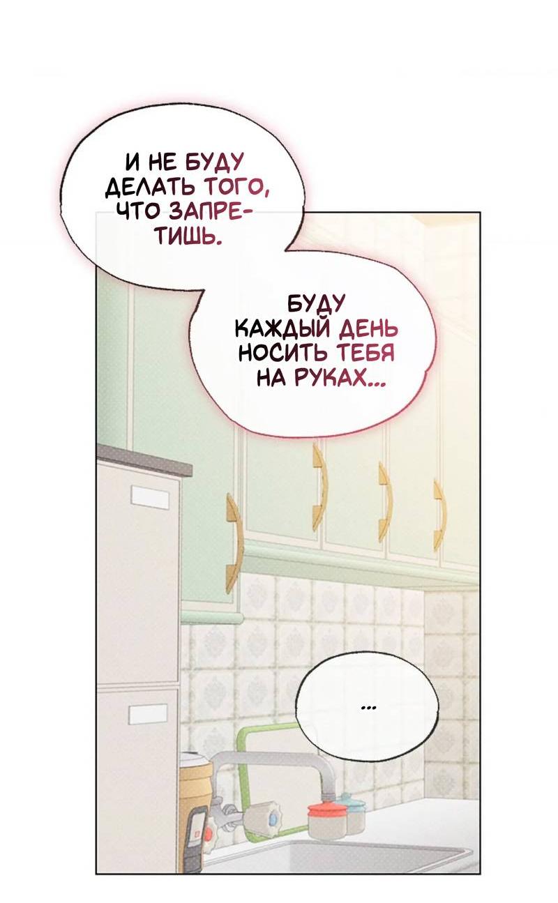 Манга Парень с перечного поля - Глава 8 Страница 39