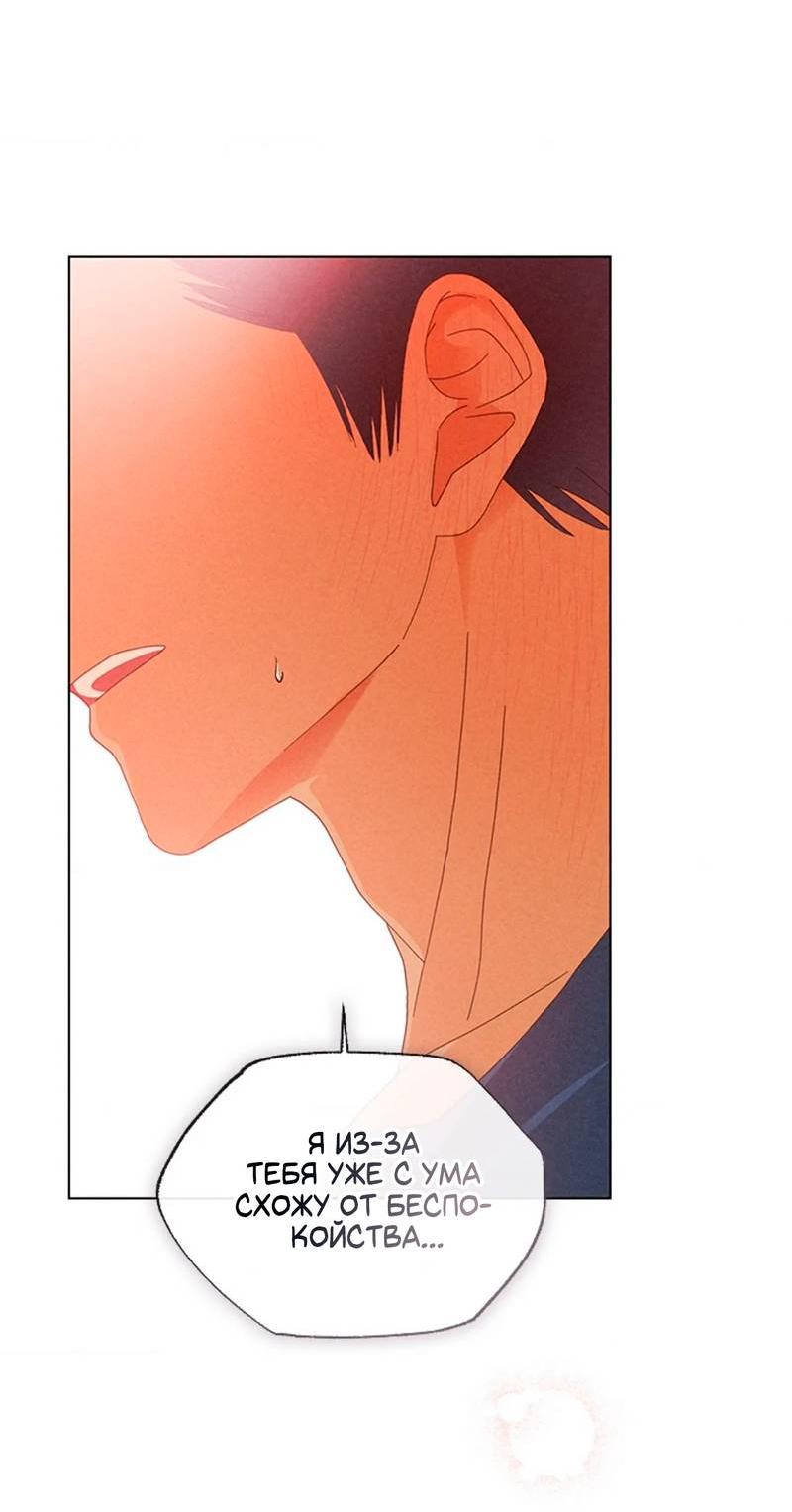 Манга Парень с перечного поля - Глава 8 Страница 36