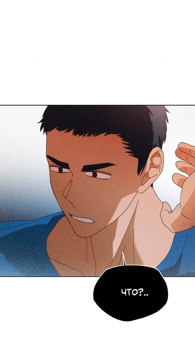 Манга Парень с перечного поля - Глава 8 Страница 59