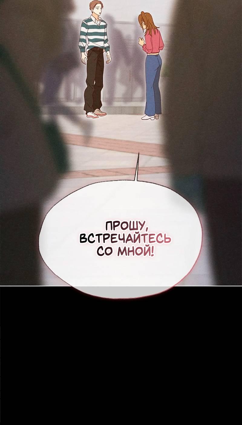 Манга Парень с перечного поля - Глава 8 Страница 46