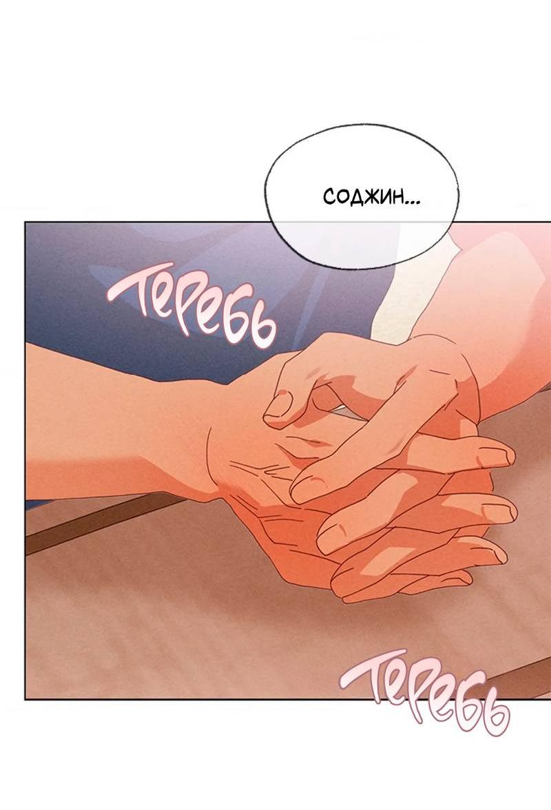 Манга Парень с перечного поля - Глава 8 Страница 33