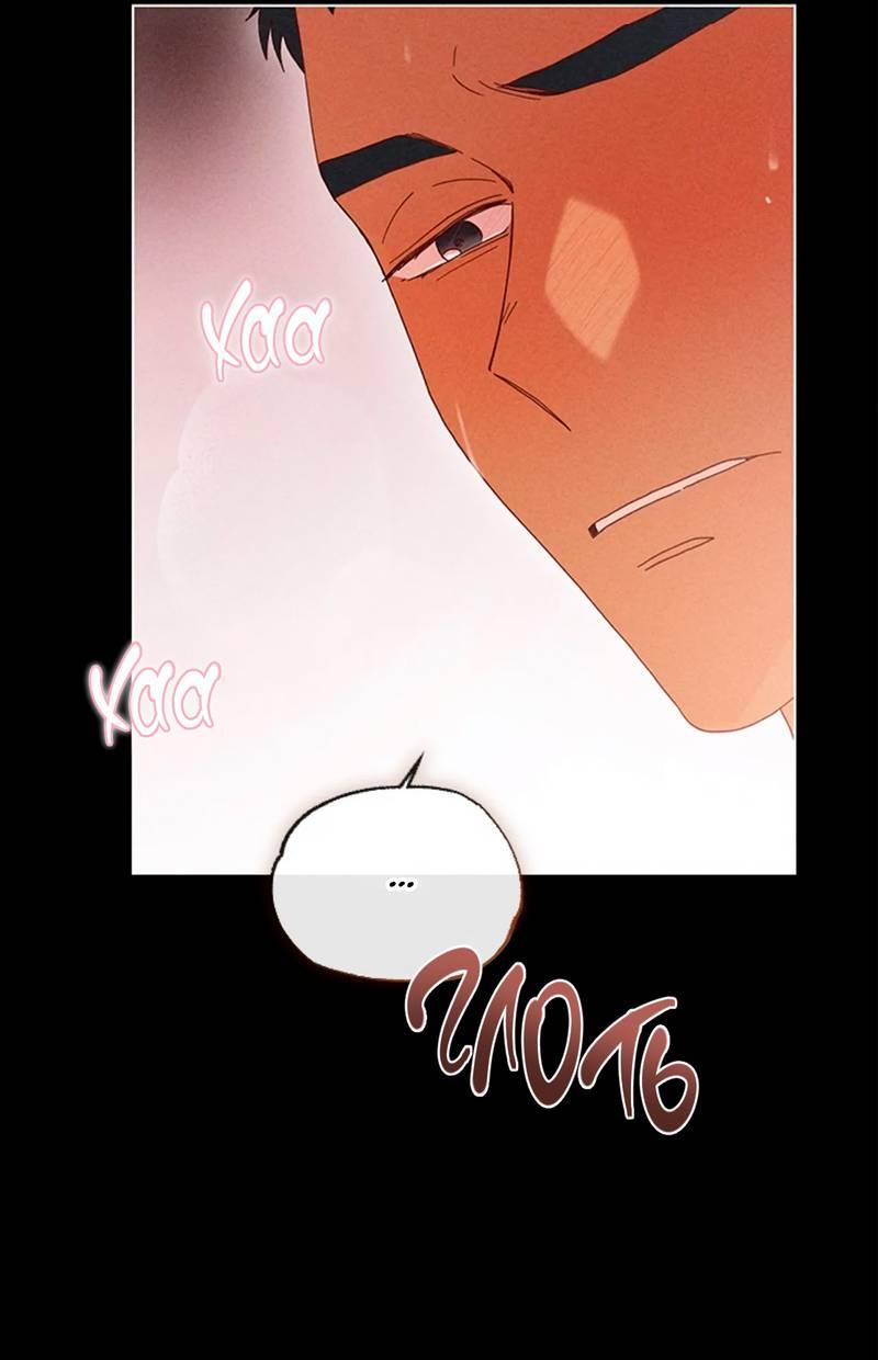 Манга Парень с перечного поля - Глава 8 Страница 6