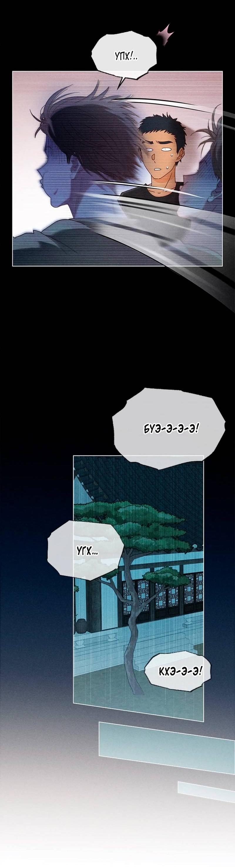 Манга Парень с перечного поля - Глава 8 Страница 13