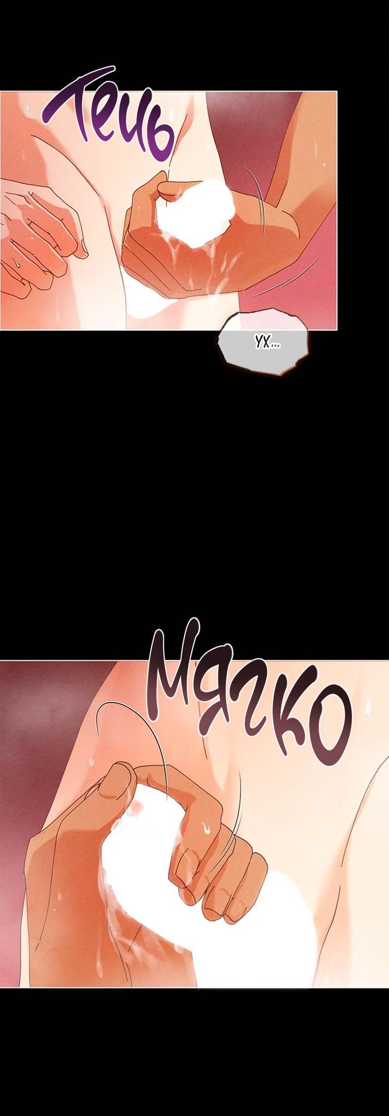 Манга Парень с перечного поля - Глава 8 Страница 7