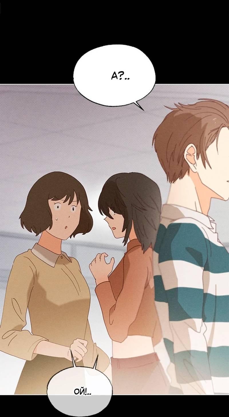 Манга Парень с перечного поля - Глава 8 Страница 47