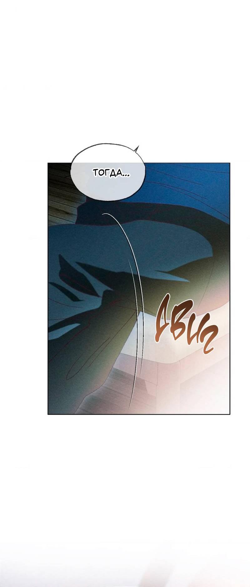 Манга Парень с перечного поля - Глава 8 Страница 64