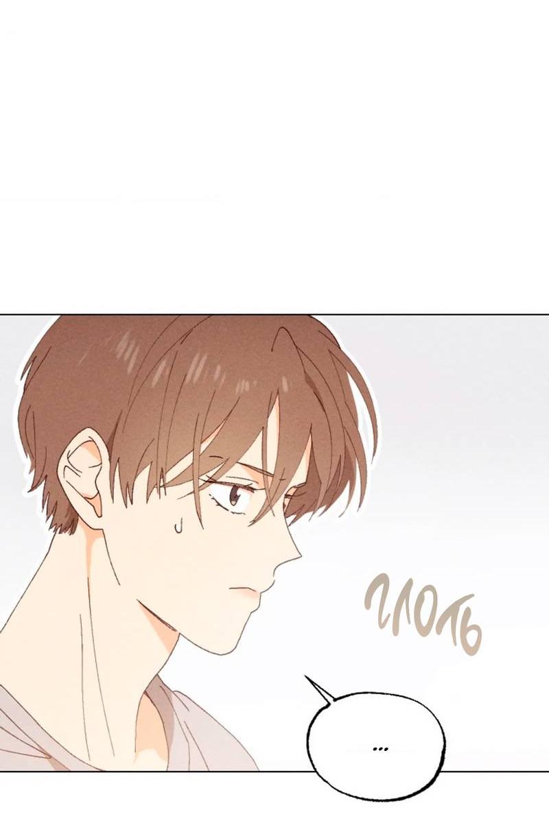 Манга Парень с перечного поля - Глава 8 Страница 57