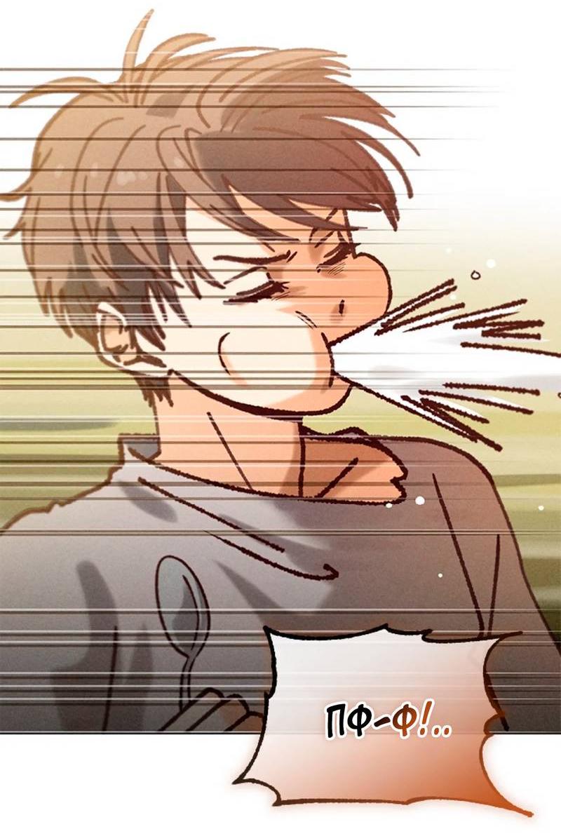 Манга Парень с перечного поля - Глава 8 Страница 31