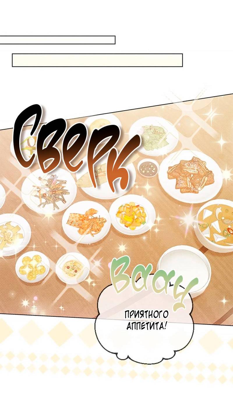 Манга Парень с перечного поля - Глава 8 Страница 25