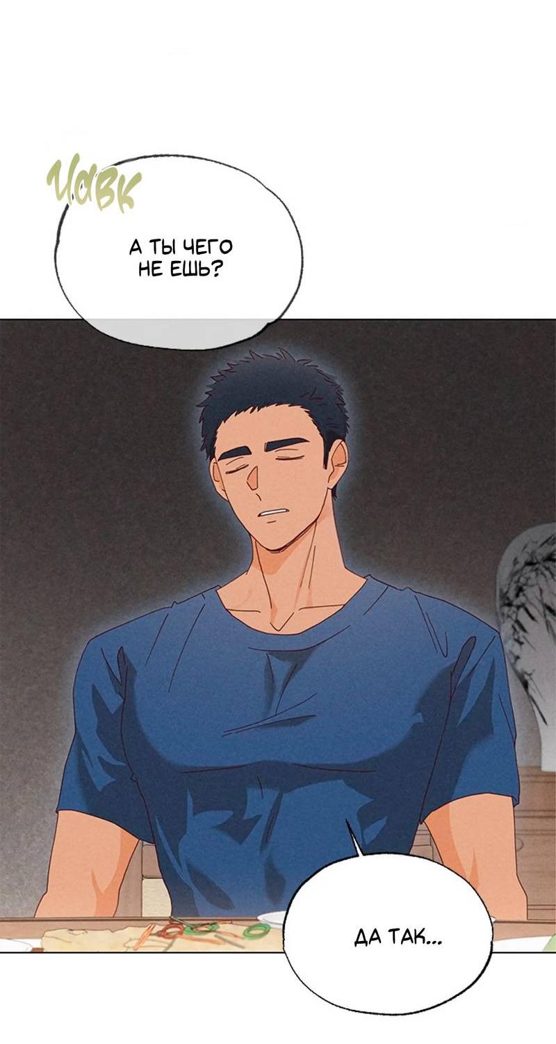 Манга Парень с перечного поля - Глава 8 Страница 27