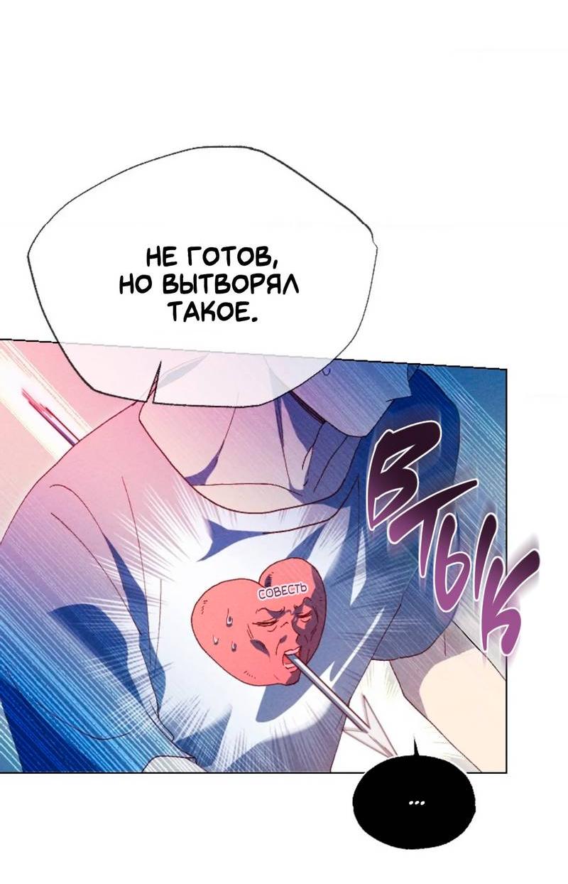 Манга Парень с перечного поля - Глава 8 Страница 54