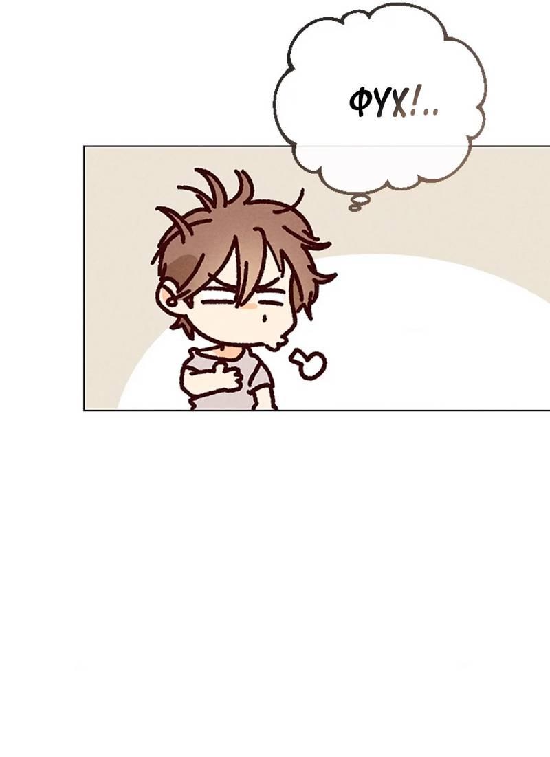 Манга Парень с перечного поля - Глава 8 Страница 22