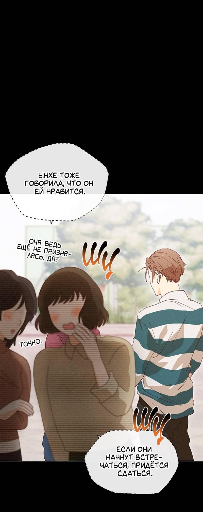 Манга Парень с перечного поля - Глава 8 Страница 48