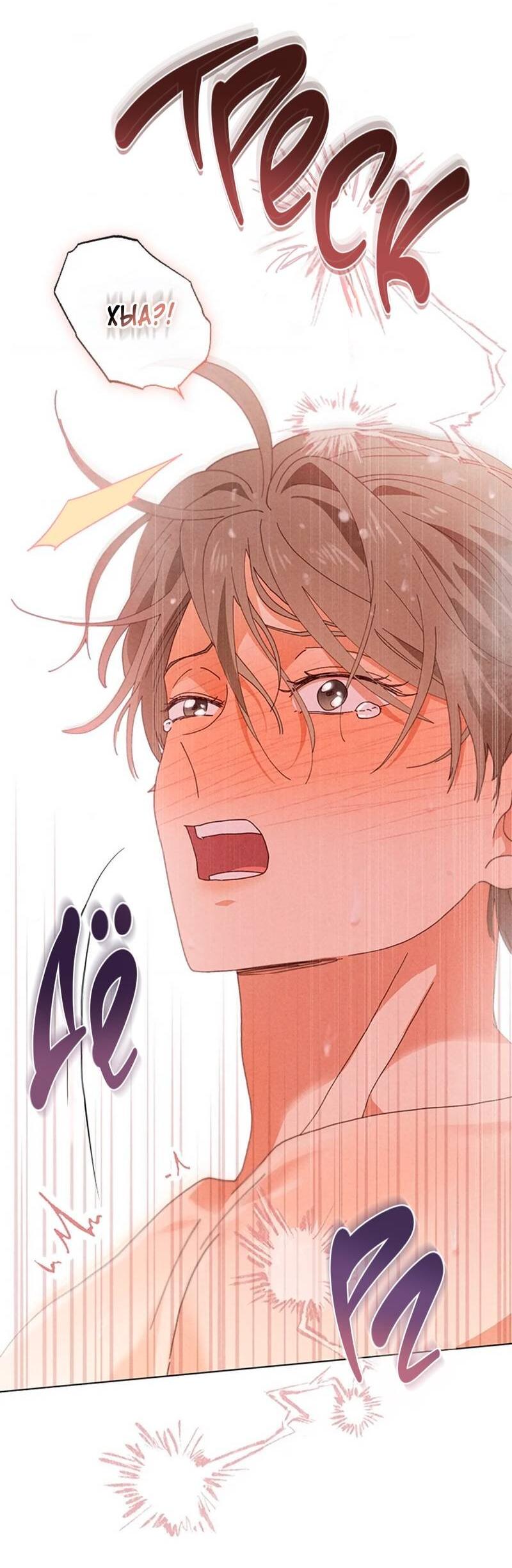 Манга Парень с перечного поля - Глава 7 Страница 59