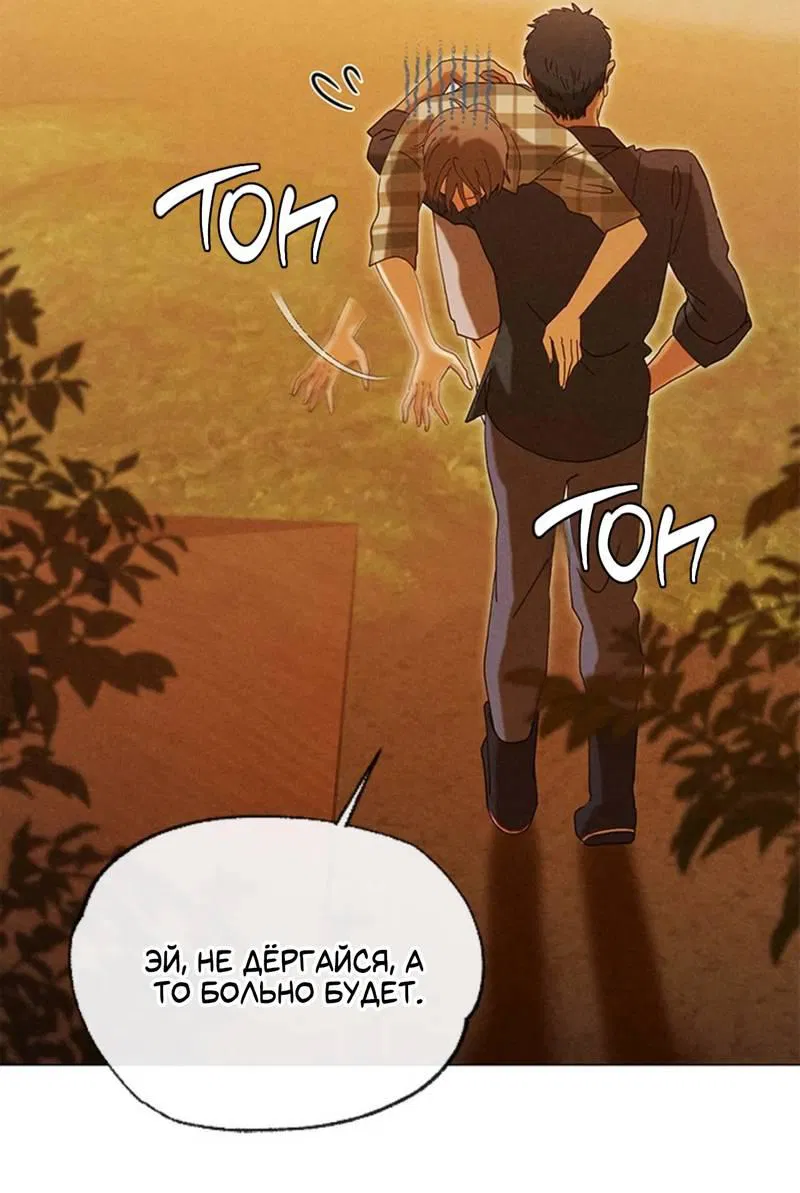 Манга Парень с перечного поля - Глава 7 Страница 7