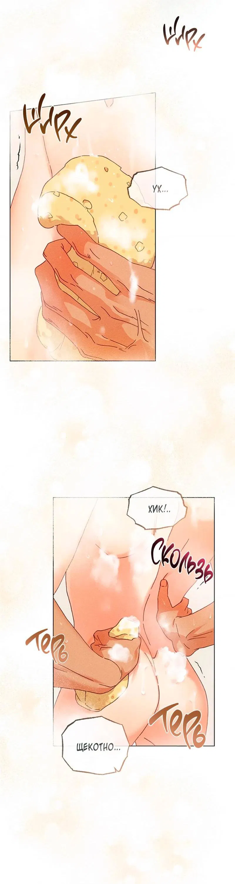 Манга Парень с перечного поля - Глава 7 Страница 35