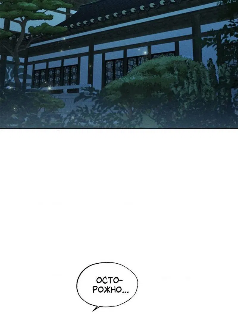 Манга Парень с перечного поля - Глава 7 Страница 15