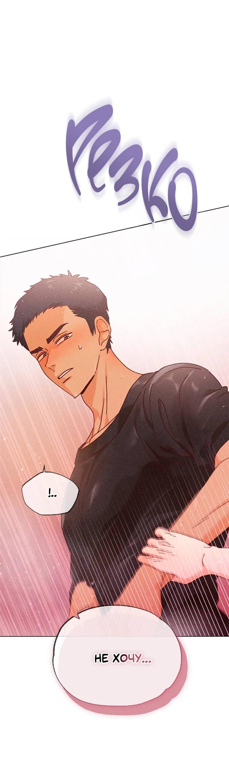 Манга Парень с перечного поля - Глава 7 Страница 43