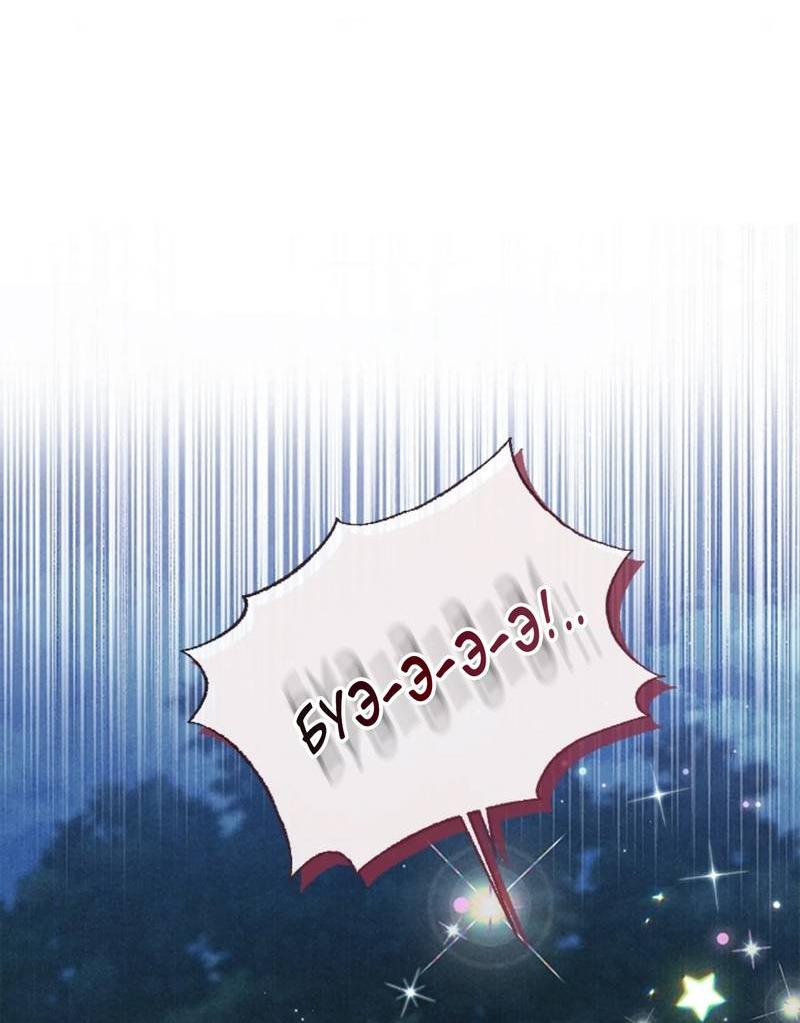 Манга Парень с перечного поля - Глава 7 Страница 12