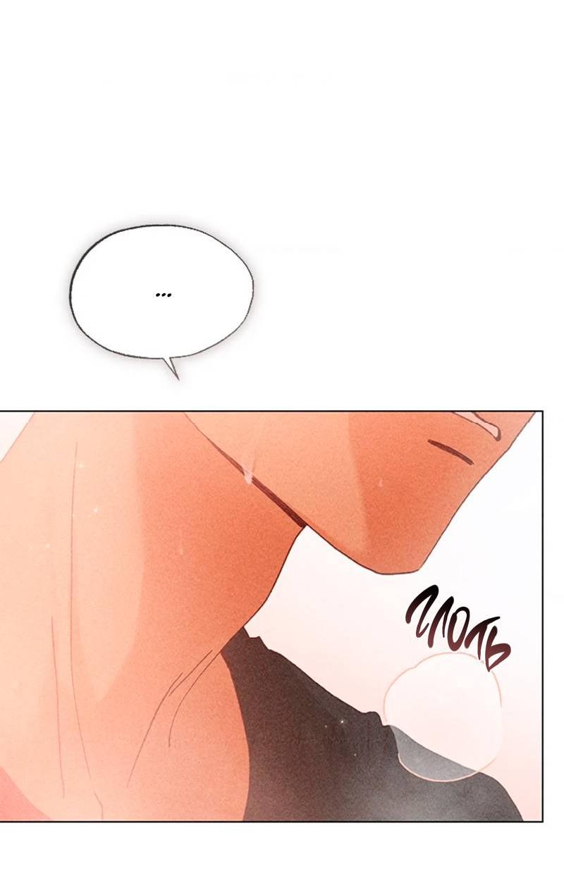 Манга Парень с перечного поля - Глава 7 Страница 49