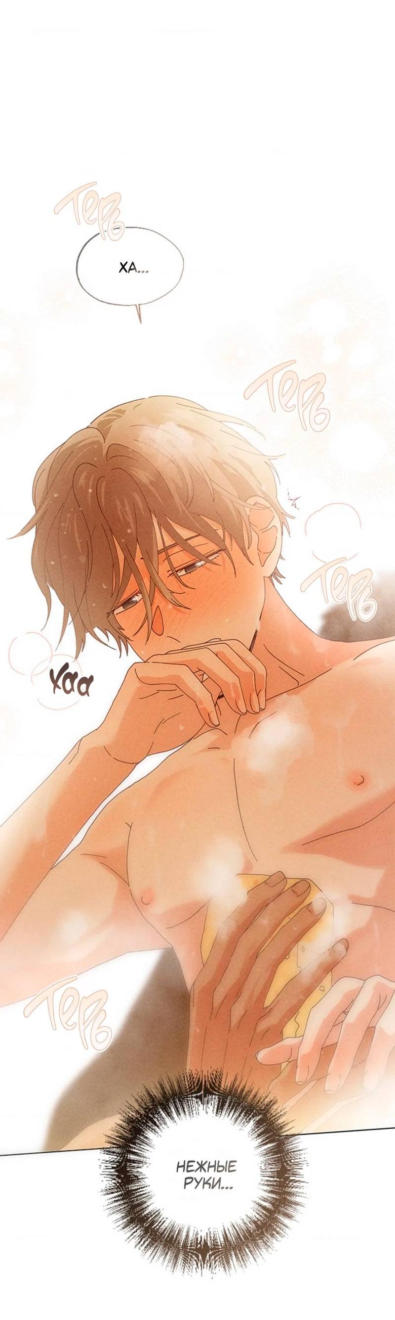 Манга Парень с перечного поля - Глава 7 Страница 38