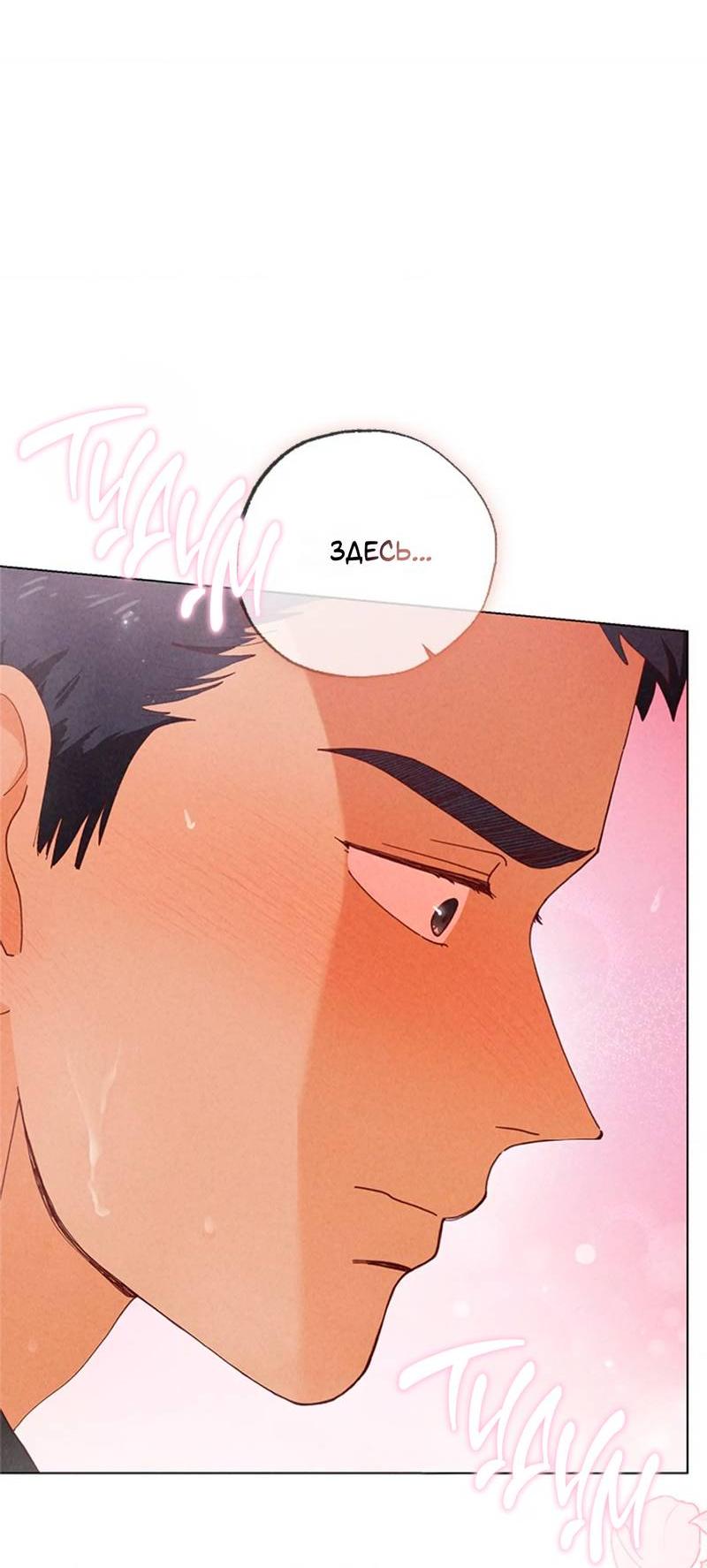 Манга Парень с перечного поля - Глава 7 Страница 45