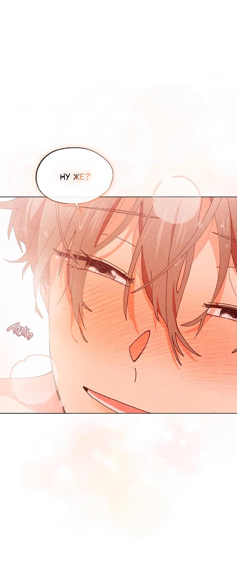 Манга Парень с перечного поля - Глава 7 Страница 48