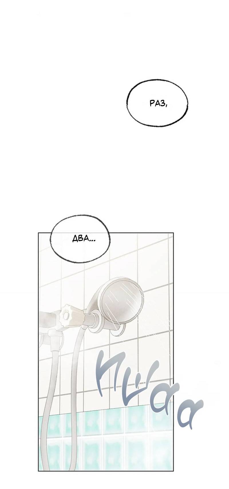 Манга Парень с перечного поля - Глава 7 Страница 22