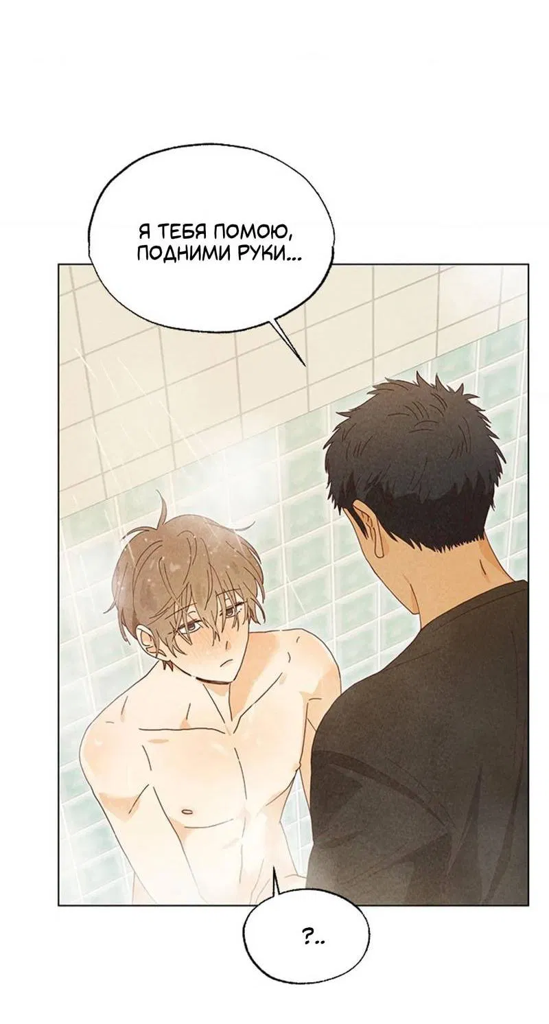 Манга Парень с перечного поля - Глава 7 Страница 28