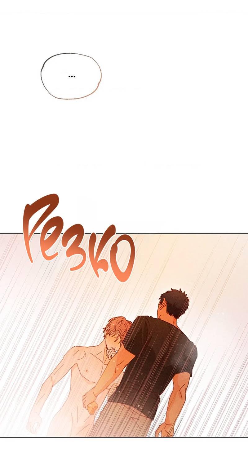 Манга Парень с перечного поля - Глава 7 Страница 40