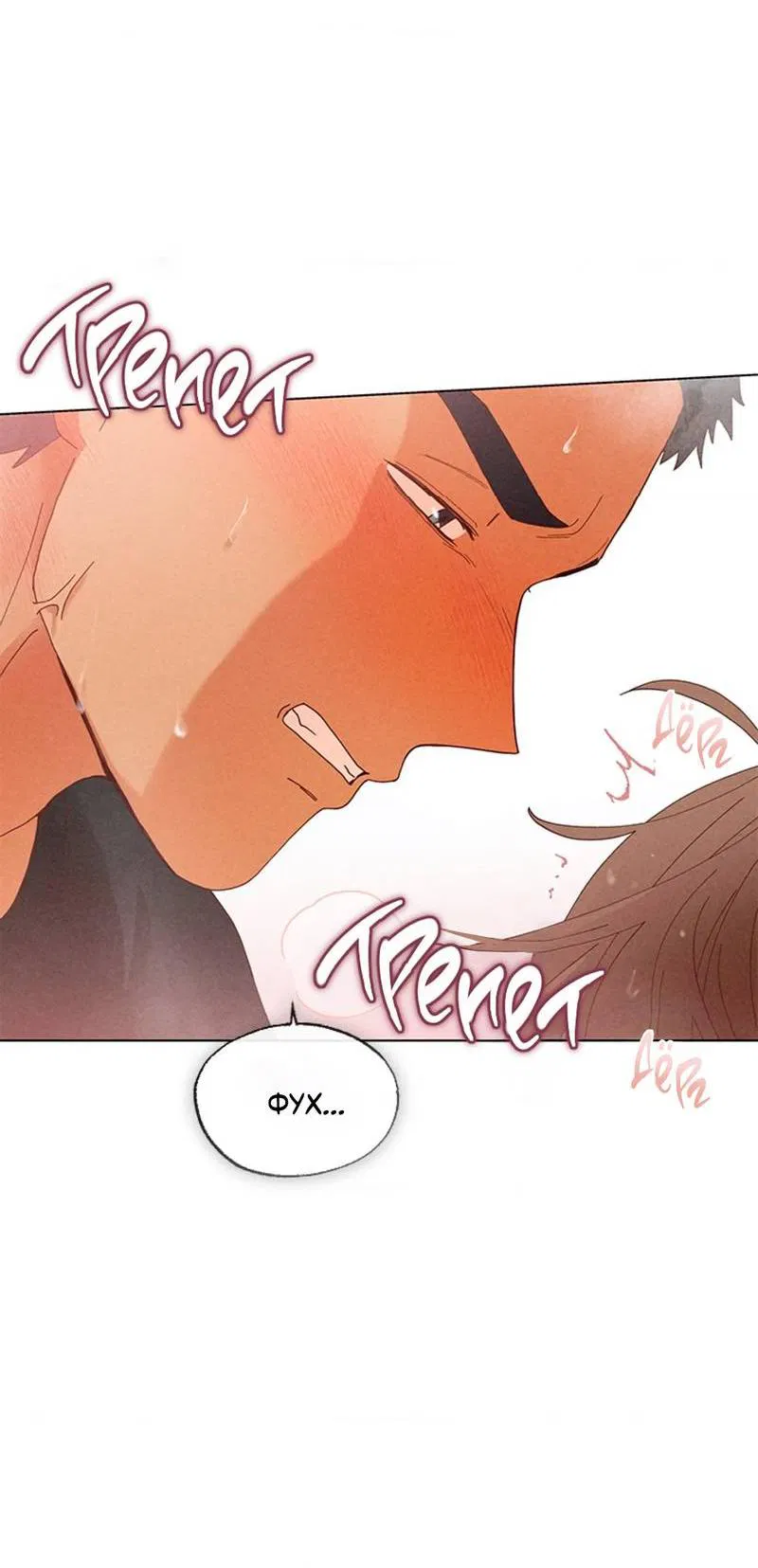 Манга Парень с перечного поля - Глава 7 Страница 57