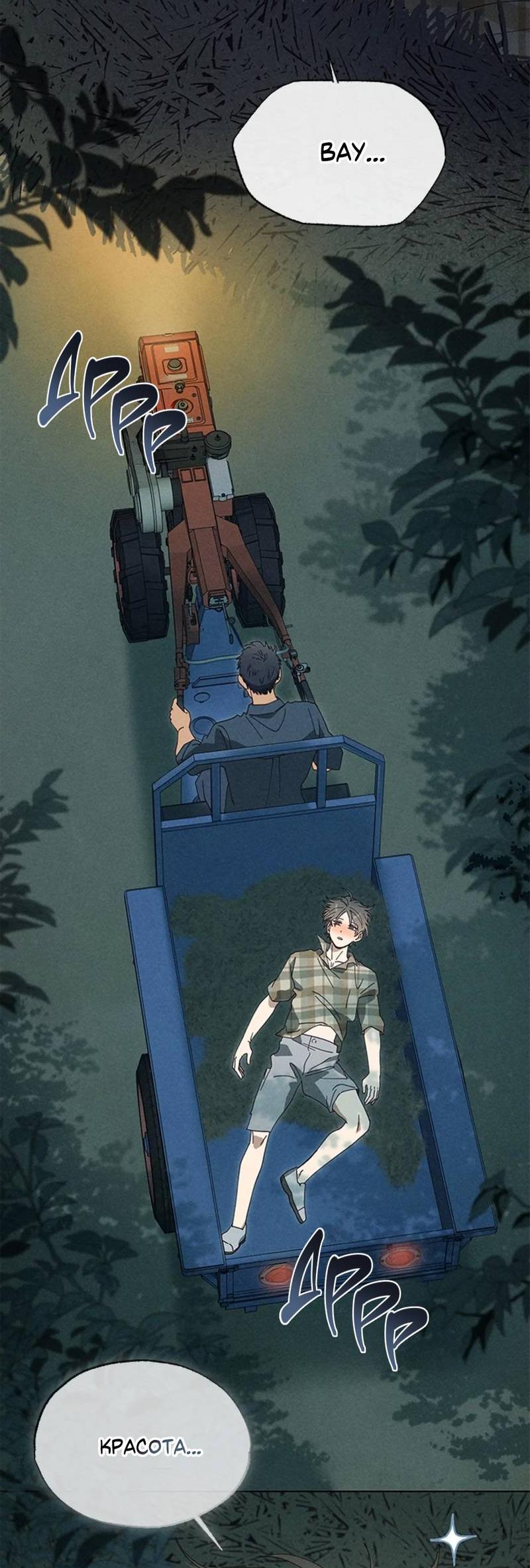 Манга Парень с перечного поля - Глава 7 Страница 10