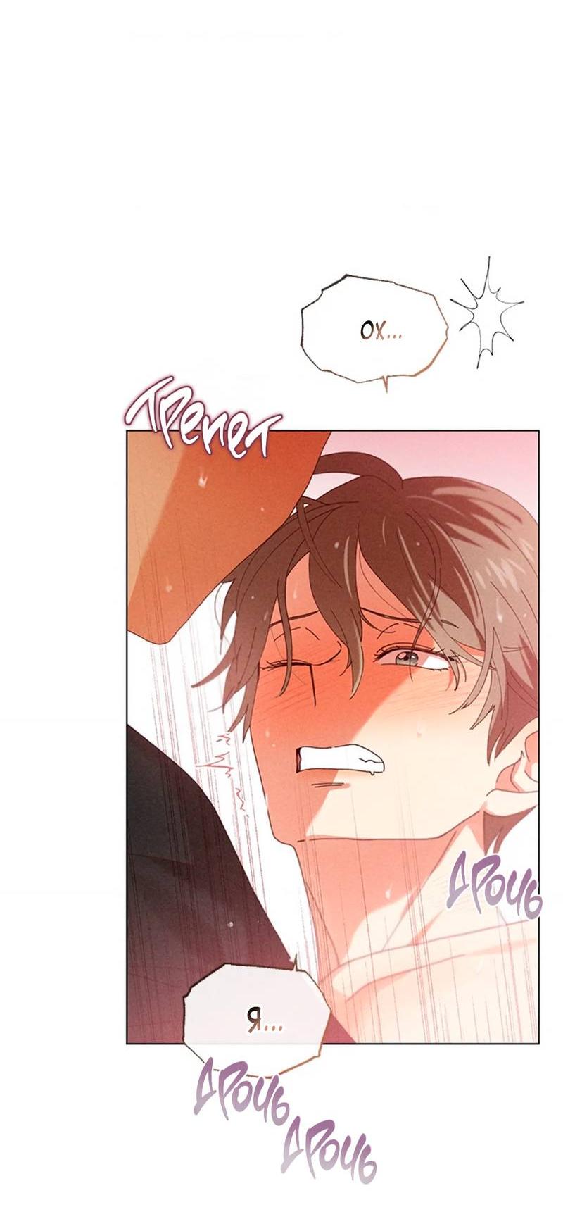 Манга Парень с перечного поля - Глава 7 Страница 56