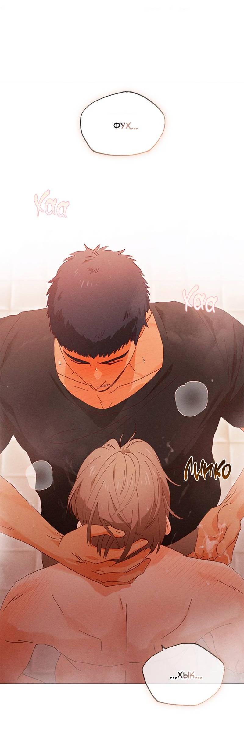 Манга Парень с перечного поля - Глава 7 Страница 64